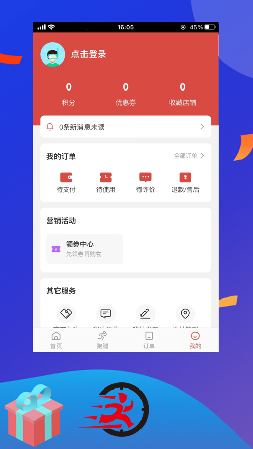 莱西邦送iOS