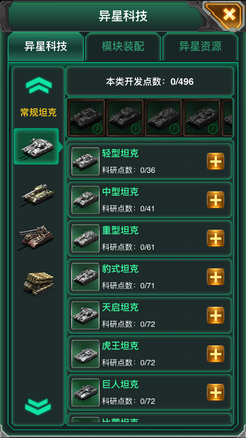巨炮战队火力全开iOS
