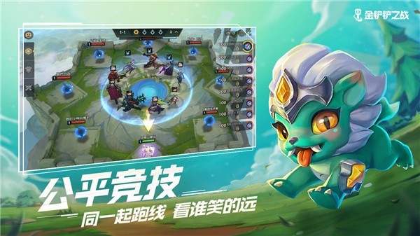 金铲铲之战iOS