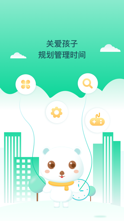 龙龙守护iOS