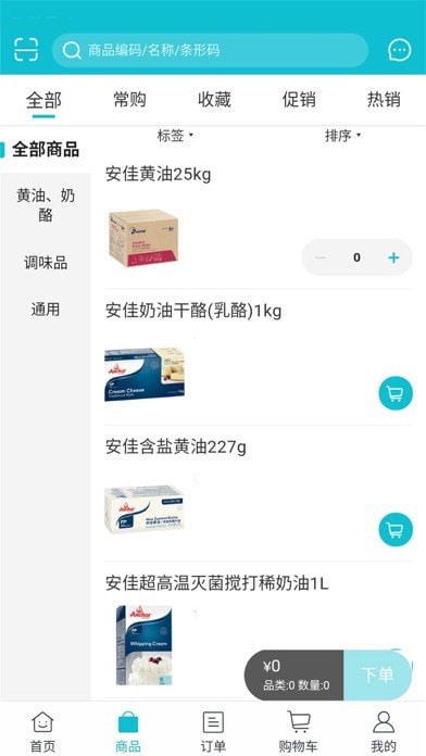 后厨厅堂