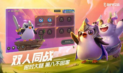 金铲铲之战iOS