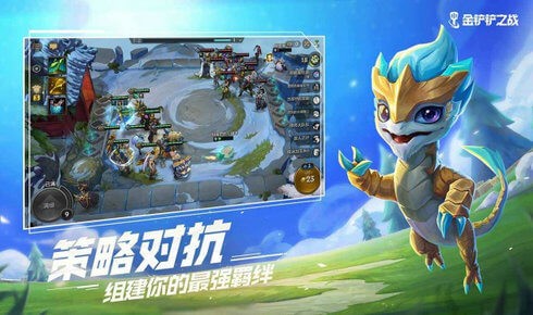 金铲铲之战iOS