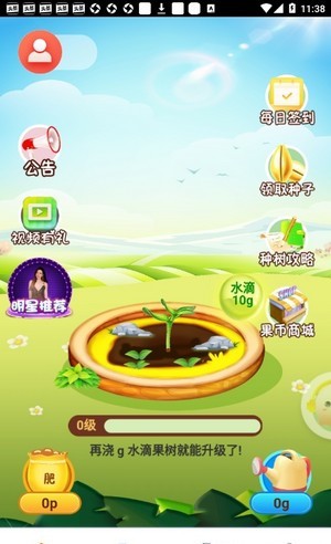 御果园红包版