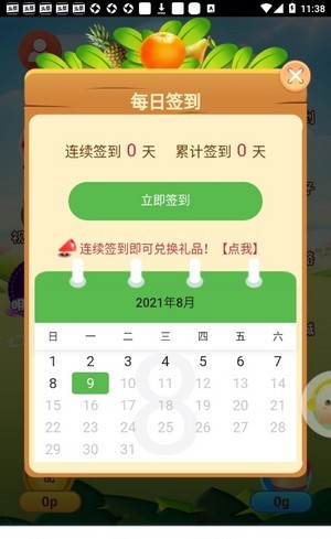 御果园红包版
