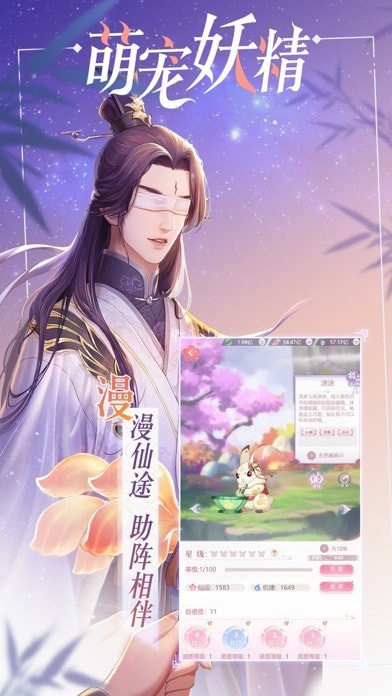 花妖小不点iOS版