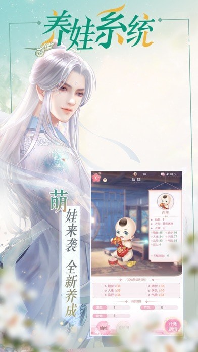 花妖小不点iOS版