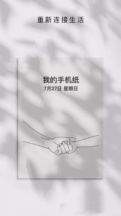 手机纸iOS