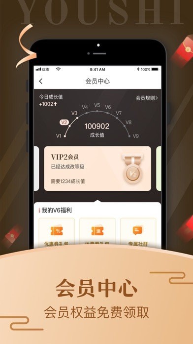 优市iOS版