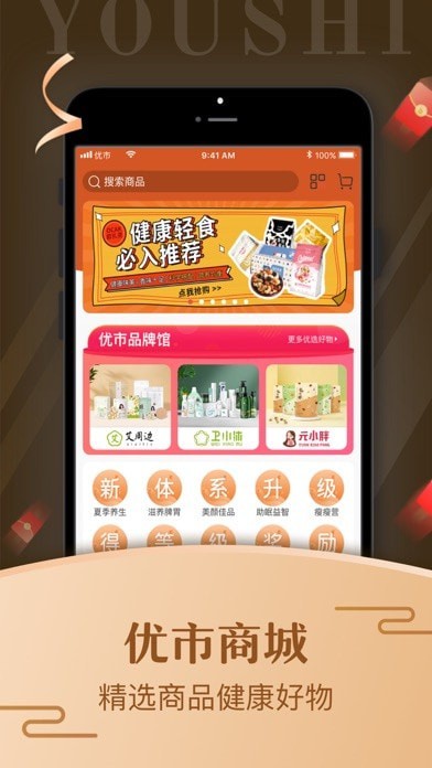 优市iOS版
