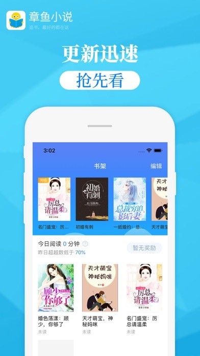 章鱼小说 章鱼小说