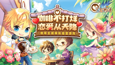 寻宝物语苹果版