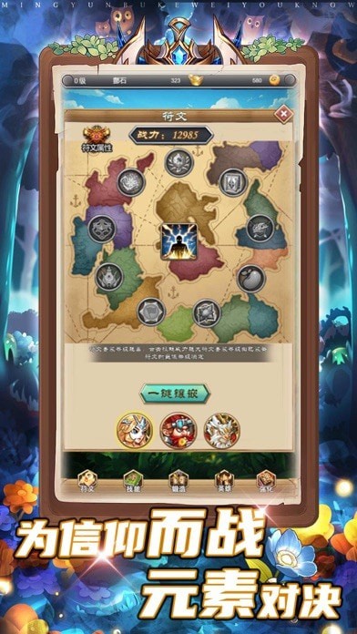 风暴祭坛苹果版