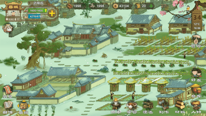桃源记iOS