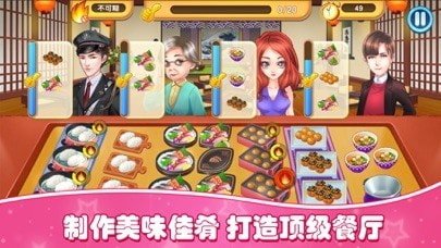 美食发烧友iOS