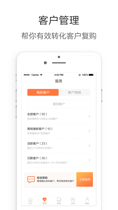 营养管家Pro ios