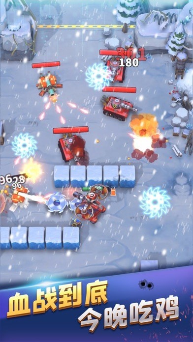 冲出要塞iOS