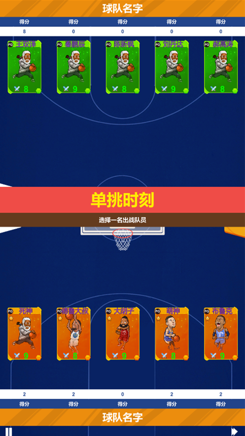 疯狂冠军2022 iOS