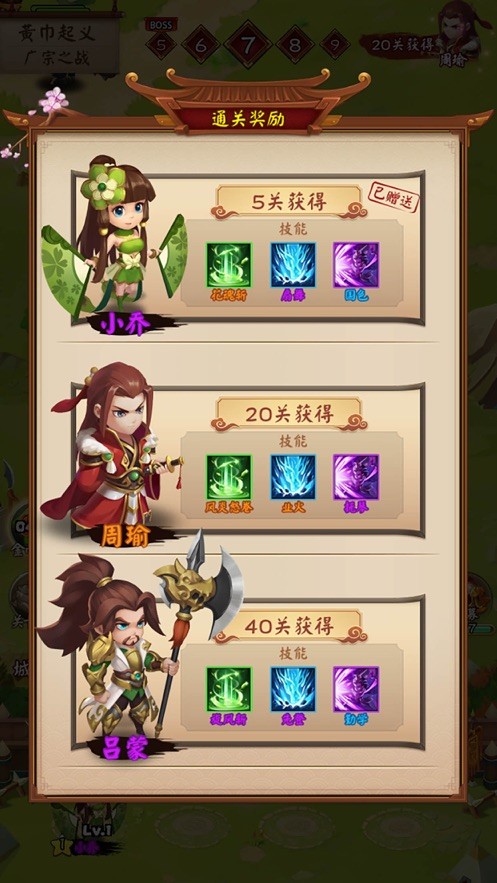 三国城防战iOS 三国城防战iOS