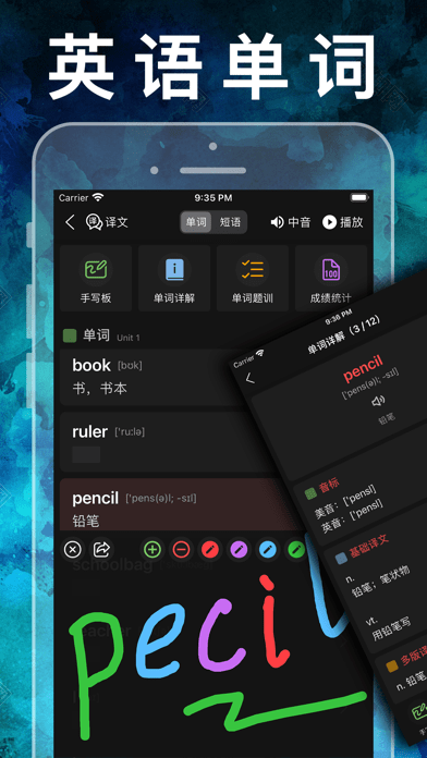 四年级英语下册iOS