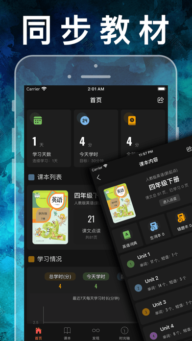 四年级英语下册iOS