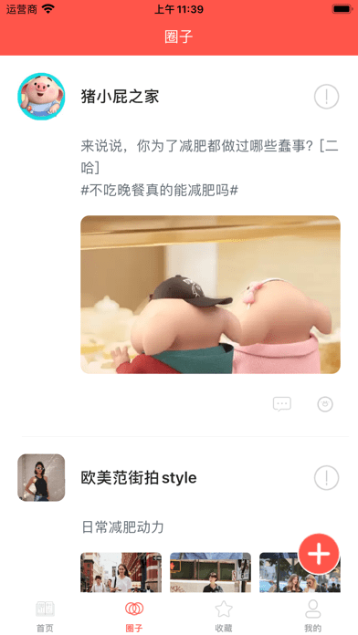 小馋菜谱iOS 小馋菜谱iOS