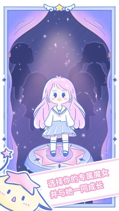 魔女执事iOS
