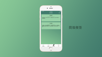 悦悠记iOS