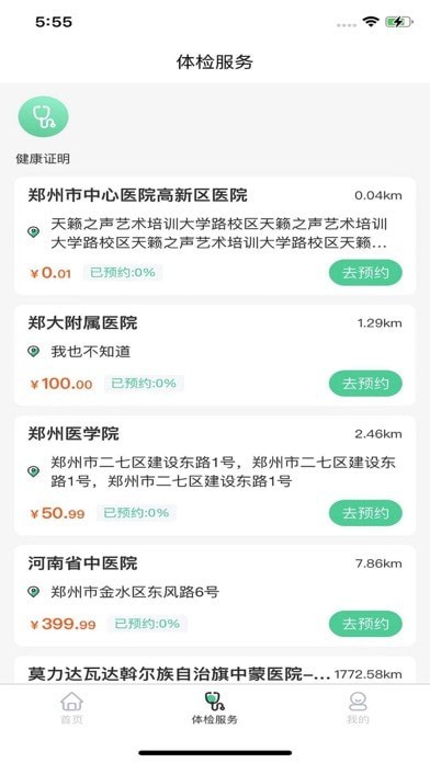 京通时代iOS