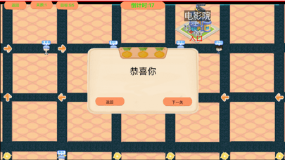幸福小店开心经营iOS
