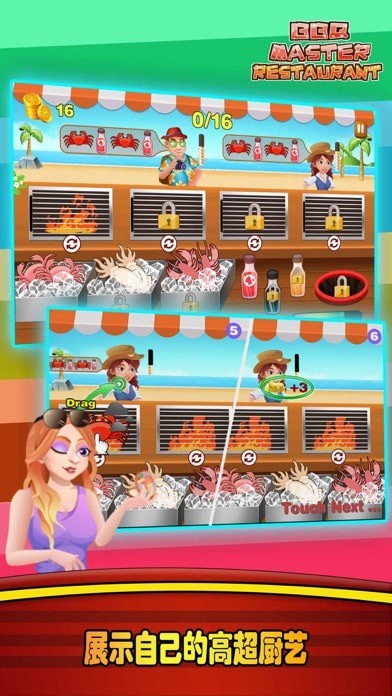 海鲜烧烤小店iOS