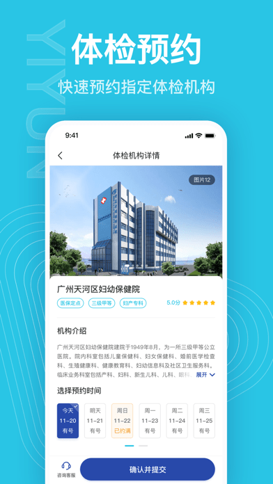 壹云健康iOS