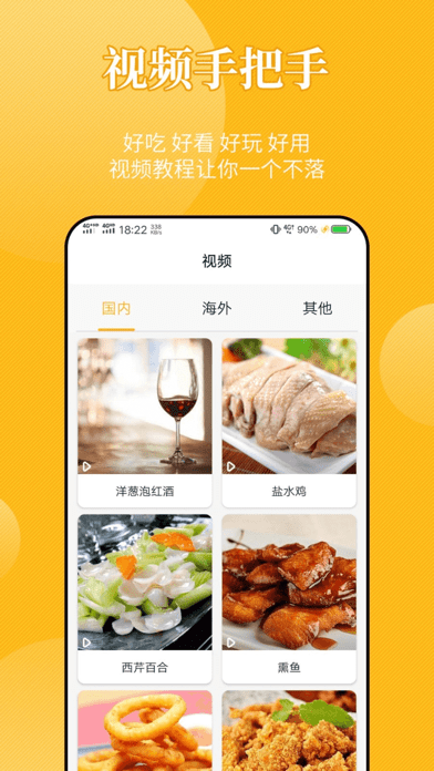 饮食记iOS