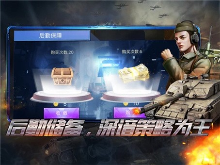 坦克称霸全球iOS