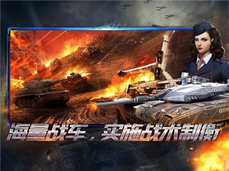 坦克称霸全球iOS