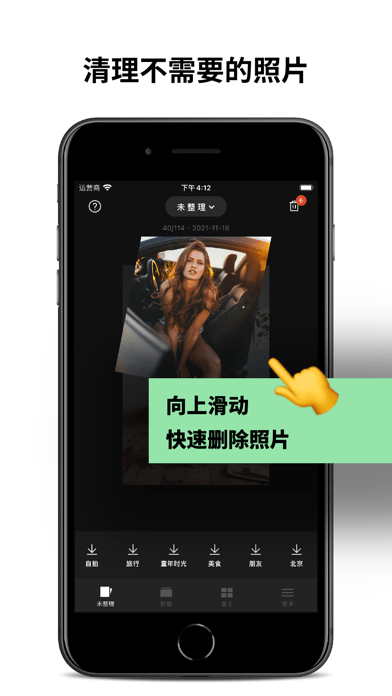 BOX相册管家iOS