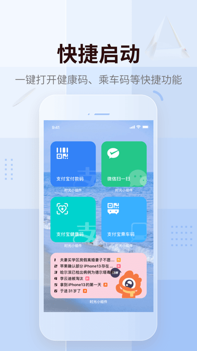 时光小组件iOS