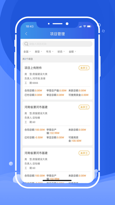风朵云iOS