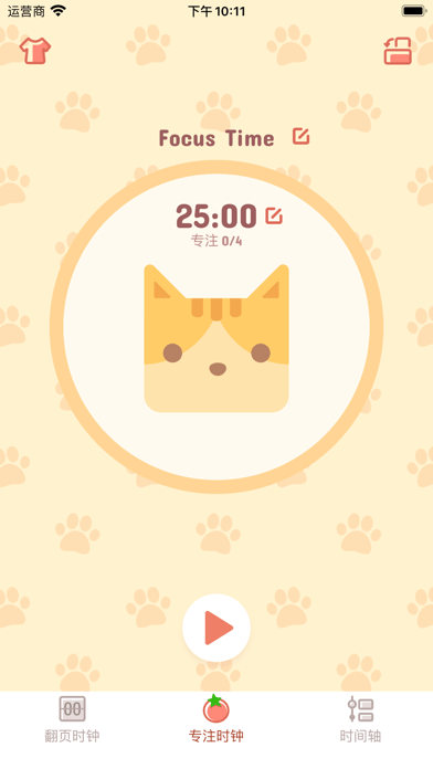 喵呜时钟iOS