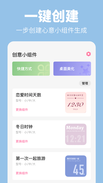 小精灵桌面美化iOS