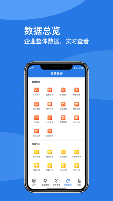 益工程iOS
