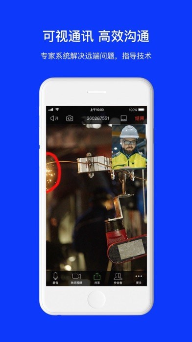 软视通工业iOS