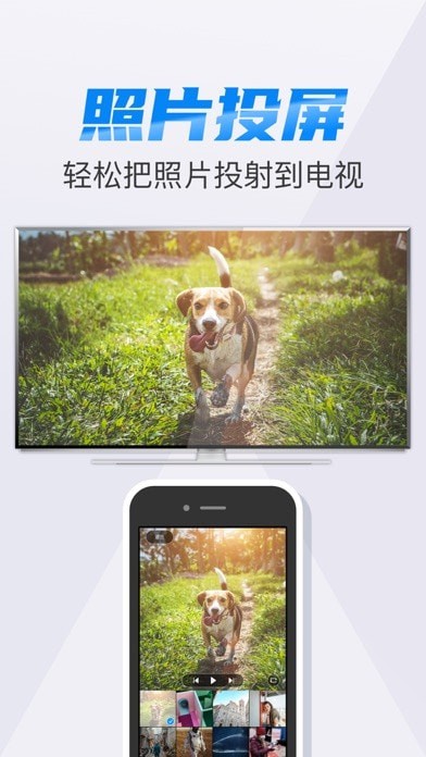 镜像投屏iOS版