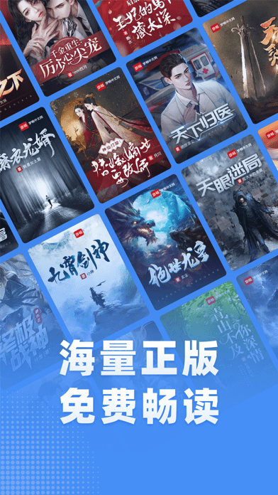 江湖小说iOS