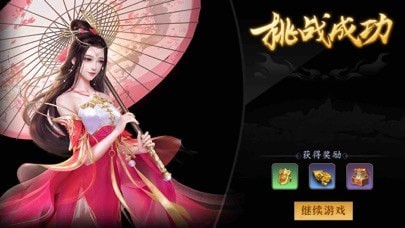 成仙之路一梦仙途
