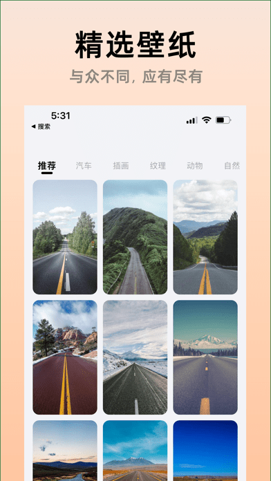 微集iOS