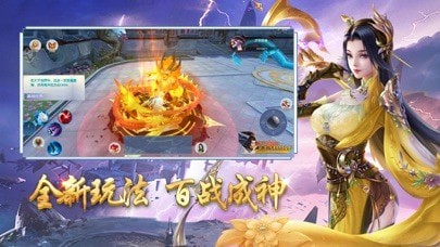 仙魔战场iOS版
