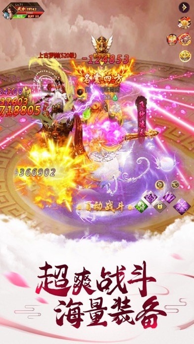 仙灵修真iOS版 仙灵修真iOS版