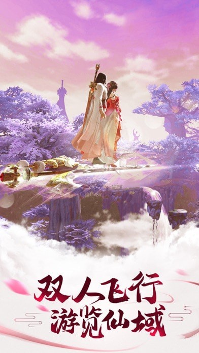 仙灵修真iOS版 仙灵修真iOS版