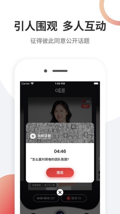 嗑迷iOS 嗑迷iOS